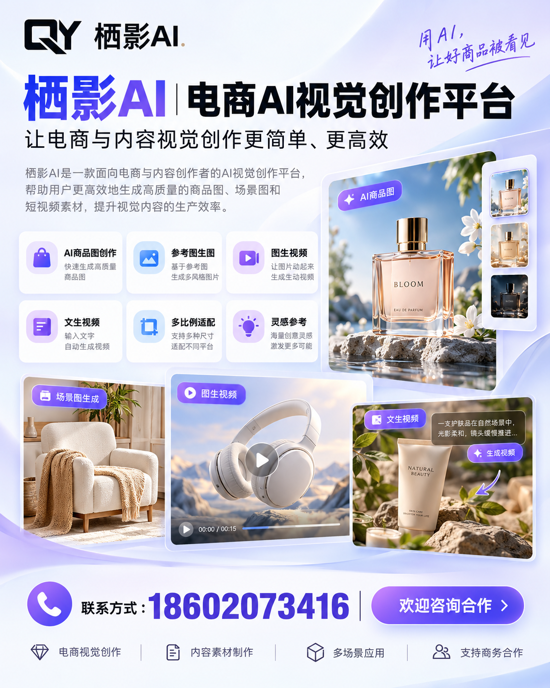电商AI素材工作流工具哪个好？图片、视频参数与版本追溯FAQ